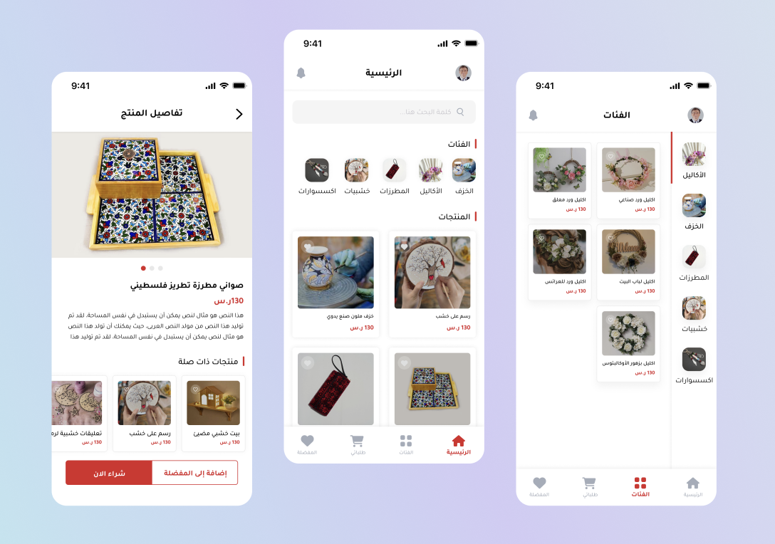 sezon app
